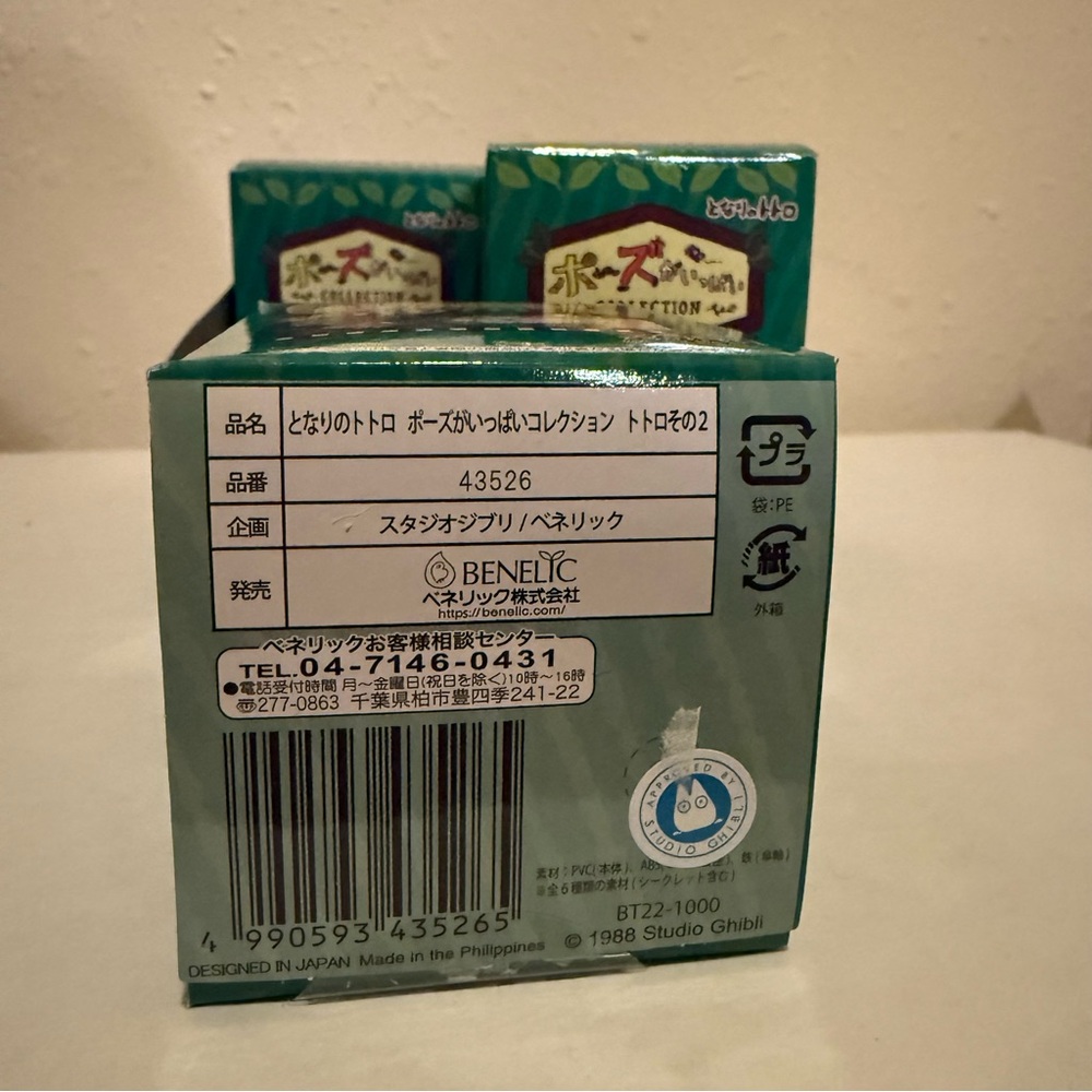 NEW Studio Ghibli My Neighbor Totoro Figure Collection Totoro Vol 6 Blind Box x1 - Picture 7 of 8